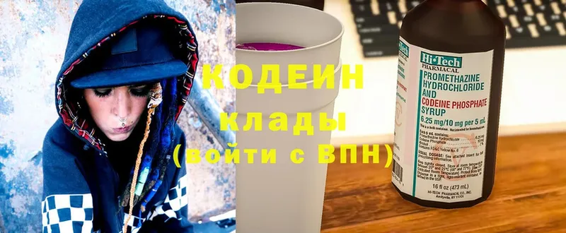 Codein Purple Drank  блэк спрут маркетплейс  Бугуруслан  как найти закладки 