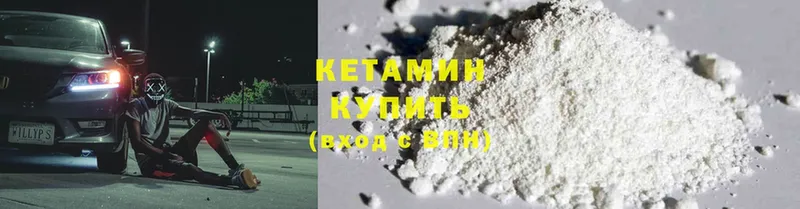 Кетамин ketamine Бугуруслан